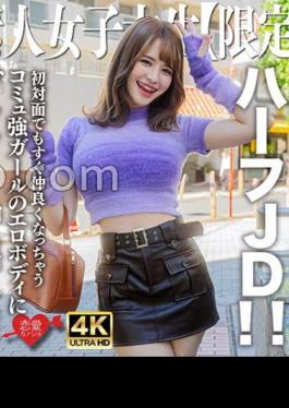 546EROFV-251 Amateur JD Limited Ema-chan, 21 Years Old, Attractive Half JD With Soft White Skin And Oversized Breasts!