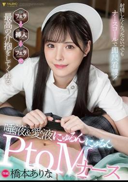 Mosaic FSDSS-759 The Day After I Had Creampie Sex With My Devilish Insemination Reverse NTR Boyfriend, I Made My Older Sister's Husband With High Sperm Cum Again And Again Ranran Fujii