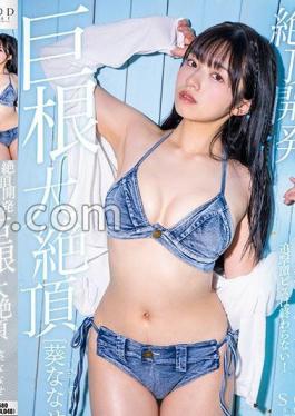 START-052 Climax Development. Even If You Say "I Can't Do It Anymore!" With A Petite Sensitive Body Shaking, The Intense Pursuit Doesn't End! Big Cock Climax Nanase Aoi