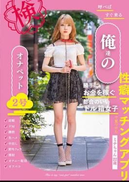 BNST-074 Our Onapet No. 2 Will Come As Soon As You Call - Mina, 22 Years Old -