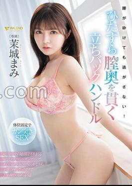 FSDSS-761 Even If My Back Breaks, I Won't Let You Go!