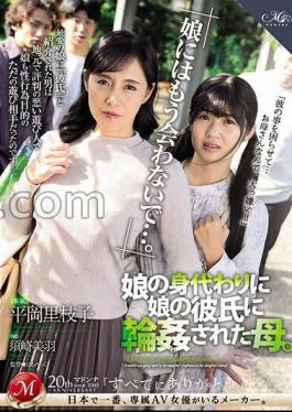 ROE-213 "Don't Ever See My Daughter Again..." A Mother Was Raped By Her Daughter's Boyfriend In Her Daughter's Place.