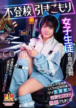 MASM-023 Visiting The Home Of A Female Student Who Refuses To Go To School. I Imagined Her To Be A Calm Girl, But She Was Completely Different, And Was Squeezed Out By A Cocky Sexual Monster. Hyakuninka.