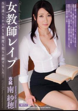 Mosaic MDYD-768 I Still Continued To Be Committed Again And Again As The Students Are Female Teacher Rape Saho South ...