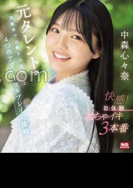 Mosaic SONE-091 A Former Talent Tries Out 4 Abnormal Plays That Were Never Taught In The Entertainment Industry.Exhilaration! First Time, Body Experience, 3 Orgasms Shinna Nakamori