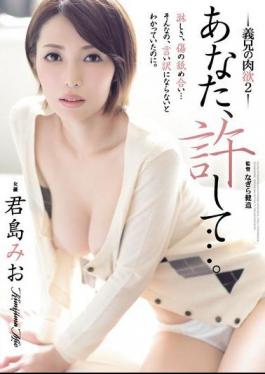 Mosaic ADN-150 Please Forgive Me .... My Brother's Carnality 2 Kimishima Mio