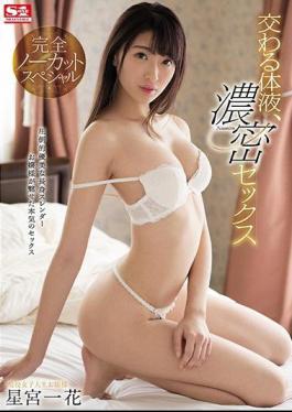 Mosaic SSNI-396 Fluid Intersecting, Dense Sex Perfect Uncut Special Special Hoshiya