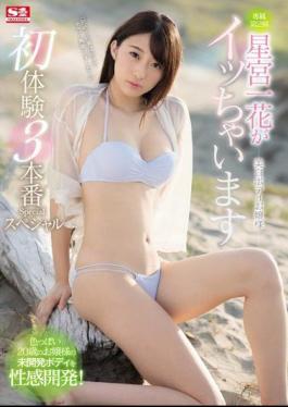 Mosaic SSNI-354 Whitening Body Lady's Hoshiya Kazumiya Is Cheerful First Experience 3 Real Production Special