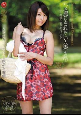 Mosaic JUC-657 Miwako Two 28-year-old Married Woman Is To Be Taken That Document Saddle Affair Summertime