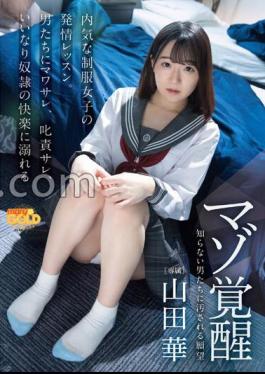 MGOLD-028 A Boyish Girl Who Devoted Her Teenage Years To Idol Activities Makes Her AV Debut The Day After Graduating.