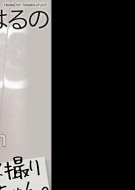 Mosaic MNSE-045 4K Gonzo Saseko-chan.