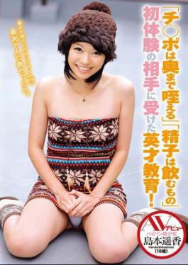 ZEXT-09 『チポは奥まで咥える』『精子は飲むもの』初体験の相手に受けた英才教育！ AVデビュー 島本遥香（18歳）