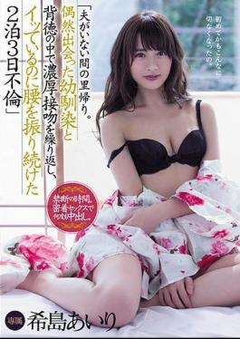 English Sub MEYD-509 I Went Home While My Husband Was Not There.I Repeat A Thick Kiss In The Childhood Friend And Contort I Met Accidentally, Continued To Shake The Waist To Have Been Accustomed 2 Nights 3 Days Affair Nozomishima Airi