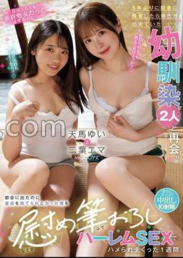 MIAB-393 When I Went Back To My Hometown For The First Time In Five Years, I Met Two Childhood Friends Who Had Boyfriends. I Hadn't Lost My Virginity Even Though I Had Moved To The City, So They Comforted Me And Took My Virginity In A Harem Sex Session That Lasted A Week. Futaba Ema, Tenma Yui