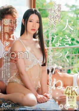 Mosaic JUQ-863 "Rio-chan, You've Grown So Much..." Whenever I Go Back To My Parents' House, My Two Uncles Always Call Me... Asahi Rio (Blu-ray Disc)