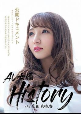 Mosaic FSDSS-020 AV Actress History The Ayaka Tomoda