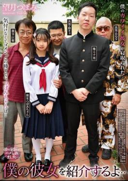 Mosaic REXD-558 Let Me Introduce You To My Girlfriend... Tsubomi Mochizuki