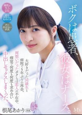 Mosaic MVSD-632 I'm A Patient, She's A Nurse. I Met My Favorite Classmate At The Hospital For The First Time In Five Years. We Were In Love With Each Other, And While My Girlfriend Was Away, We Had Sex Over And Over Again In The Hospital Room. Akari Neo