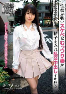 Mosaic BIJN-270 THE Documentary: Orgasmic Sex With Instincts Bared: A Horny, Horny Wife With A Strong Sexual Desire Goes Crazy In A Cum-Covered Orgy, Satsuki Kamimura