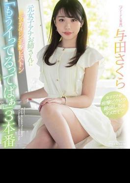 Mosaic PRED-352 Former Female Anna Sister With Big Cock Pursuit Piston "I'm Going It" 3 Production Sakura Yoda (Blu-ray Disc)