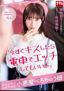 NHDTC-008 "If You Kiss Me Right Now, I'll Let You Have Sex With Me On The Train." A Devilish Girl Who Seduces Middle-aged Men