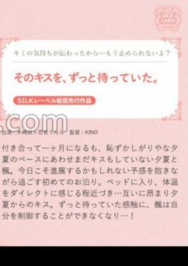 SILKS-121 I've Been Waiting For The Kiss For The Time.