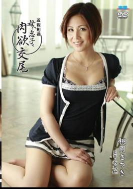 FFFD-20 Satsuki Carnal Copulation Kirioka Mother And Son Incest