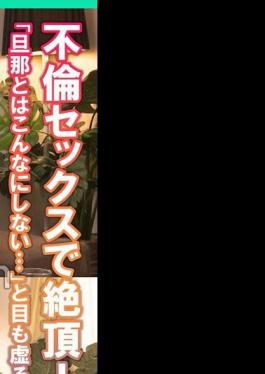 SMDY-119 Orgasm From An Affair Sex!