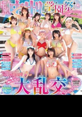 HNDS-081 Secret Creampie School Festival: With The Help Of A Magic Wand That Grants Naughty Wishes, I, The Loner In Class, Am Put Into A Huge Orgy Special With 10 Cute Girls Showing Off Their Pussies And Asses!! (Blu-ray Disc)