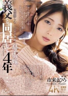 English Sub JUR-115 I've Been Living With My Father-in-law For 4 Years... This Is The Story Of How I Was Penetrated Raw, Awakened To Pleasure, And Got Pregnant.