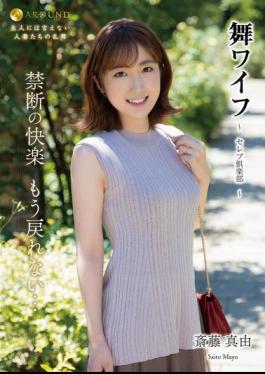 ARSO-25191 Mai Wife Celebrity Club 191