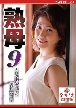 English Sub NSPS-943 Mature Mother 9-Mother-in-law Loved By My Son-Tsubaki Amano
