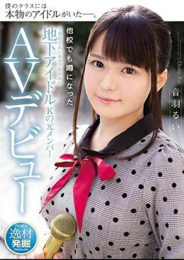 Mosaic IPX-315 Former Member AV Debut Of Underground Idol K From A School In Chiba T City That Was Rumored To Be In Other Schools AV Otowa Rui