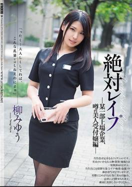 Mosaic SHKD-835 Absolutely Raped Certain Partly Listed Company, Rumored Beauty Receptionist Ladies Edited Miyu Yanagi
