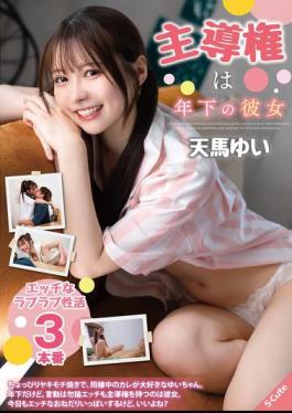 Mosaic SQTE-595 The Younger Girlfriend Takes The Lead Yui Tenma