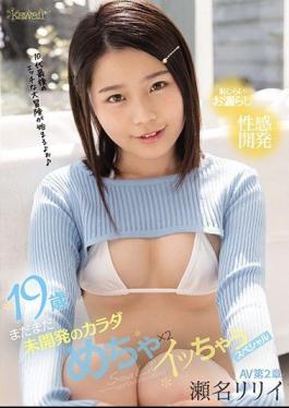 Mosaic CAWD-232 19-year-old Still Undeveloped Body Lily Sena Mecha X 2 Icha Special