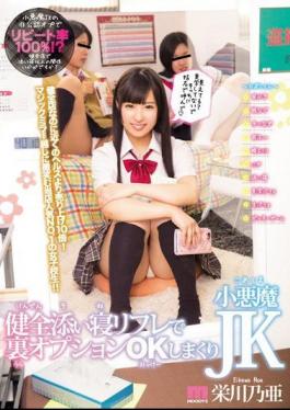 Mosaic MIAE-088 A Little Devil JK Who Gives Out Secret Optional Services At A Wholesome Sleep Together Reflexology Salon Noa Eikawa