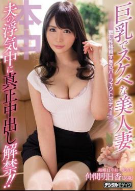 English Sub HND-508 Beautiful Wife With Big Tits And Beautiful Wife More Perfection Perfect Body Buddies Are Banned From Inside Out During Husband's Cheating! Fellow Asuka