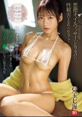 SONE-659 She Can't Forget The Sexual Assault She Received At A Dishonest Oil Massage Parlor When Her Crotch Is Massaged With A Slippery Massage, She Arches Her Back And Cums Like Crazy - Nanami Kodama