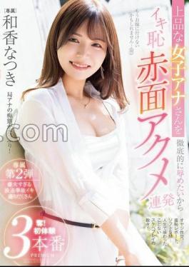 Mosaic PRED-749 I Want To Thoroughly Humiliate The Elegant Female Announcer, So I'll Make Her Blush And Cum Again And Again! First Experience 3 Scenes Natsuki Waka (Blu-ray Disc)