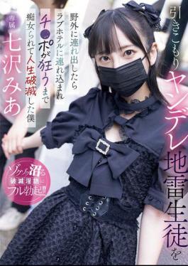 MIDA-085 When I Took My Shut-in Yandere Student Out Into The Outdoors, She Took Me To A Love Hotel And Molested Me Until My Dick Went Crazy, Ruining My Life Mia Nanasawa