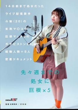 Mosaic SDAM-137 A Live Streaming Singer, Toka (20), Who Was A Virgin Until 14 Days Ago, Has Her Immature Pussy Pistoned By A Big-cocked Macho Man In This Intimate Documentary About Her Number Of Sexual Partners + 5 People Toka Hanatori