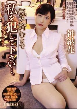 Mosaic SHKD-879 Please Commit Me Until You Feel ... Kanna Flower