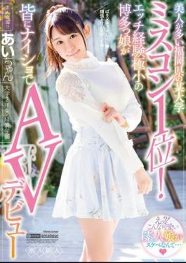 Mosaic WANZ-727 There Are Many Beautiful Miss Colonies Of One University In Fukuoka Prefecture!Hakata Daughter Of The Very Small Erotic Experiences AV Debut At Everybody At Nisho