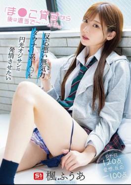 SONE-591 "I'll Lend You My Pussy, So You Can Just Do Whatever You Want..." A Prostitute Wants To Turn A Lazy, Unresponsive High School Girl Into A Horny One - Kaede Fua