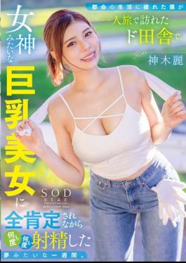 Mosaic START-272 Tired Of City Life, I Went On A Solo Trip To The Countryside, Where I Ejaculated Over And Over Again While Being Completely Affirmed By A Goddess-like Busty Beauty. It Was A Dream-like Week.