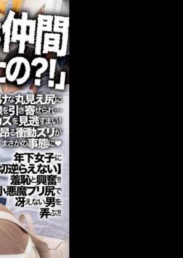 Mosaic DANDY-967 "You Guys Were Friends?!" I Was Secretly Masturbating While Looking At Her Panties, Not Realizing That Her Skirt Was Flipped Up, When The Girl Next To Me Found Out And Got Hold Of My Weakness And Fucked Me Again And Again