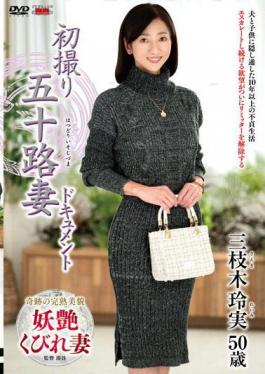 English Sub JRZE-186 First Shooting 50 Years Old Wife Document Remi Saegusaki