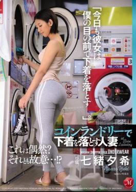 Mosaic JUL-170 A Married Woman Who Drops Her Underwear At Laundromats Yuki Nanao
