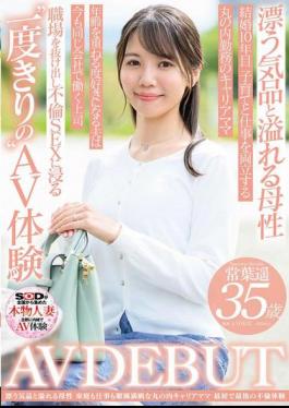 Mosaic SDNM-503 A Career Mom With An Air Of Elegance And Overflowing Maternal Love, Tokoha Haruka, 35, Who Is Doing Well At Home And At Work, Makes Her AV Debut